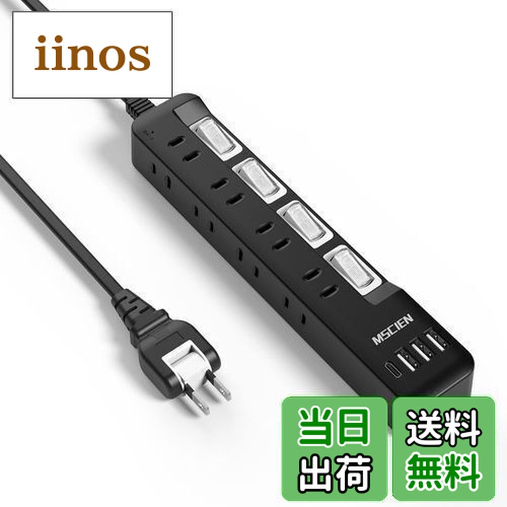 楽天市場】【送料無料】Mscien 延長コード 2m 電源タップ usb付き