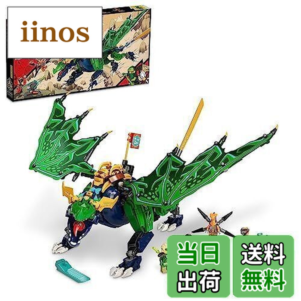 龍の色彩絵 龍の色彩絵 Lloyd's Legendary Dragon 71766 | NINJAGO® | Buy online