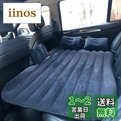 車中泊　エアマット 01-20240424-05011500.jpg