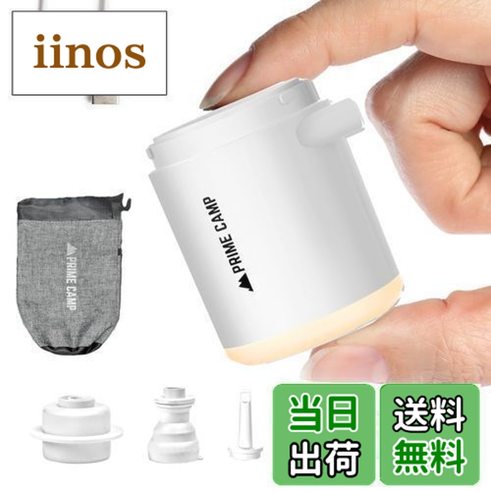 【楽天市場】プライムキャンプ エアーポンプ 電動 空気入れ 超軽量 強力170L/分 【6つのノズル＆ライト付】 エアポンプ 1380mAh大