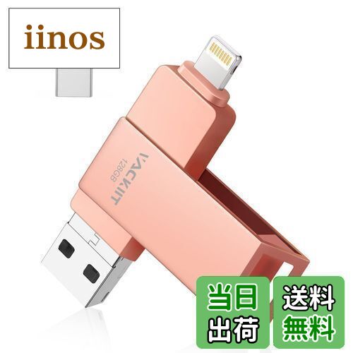 1TB Vackiit「Apple MFi認証取得」usbメモリ iPhone Amazon.co.jp: Vackiit「Apple MFi認証取得」iPhone用 usbメモリ