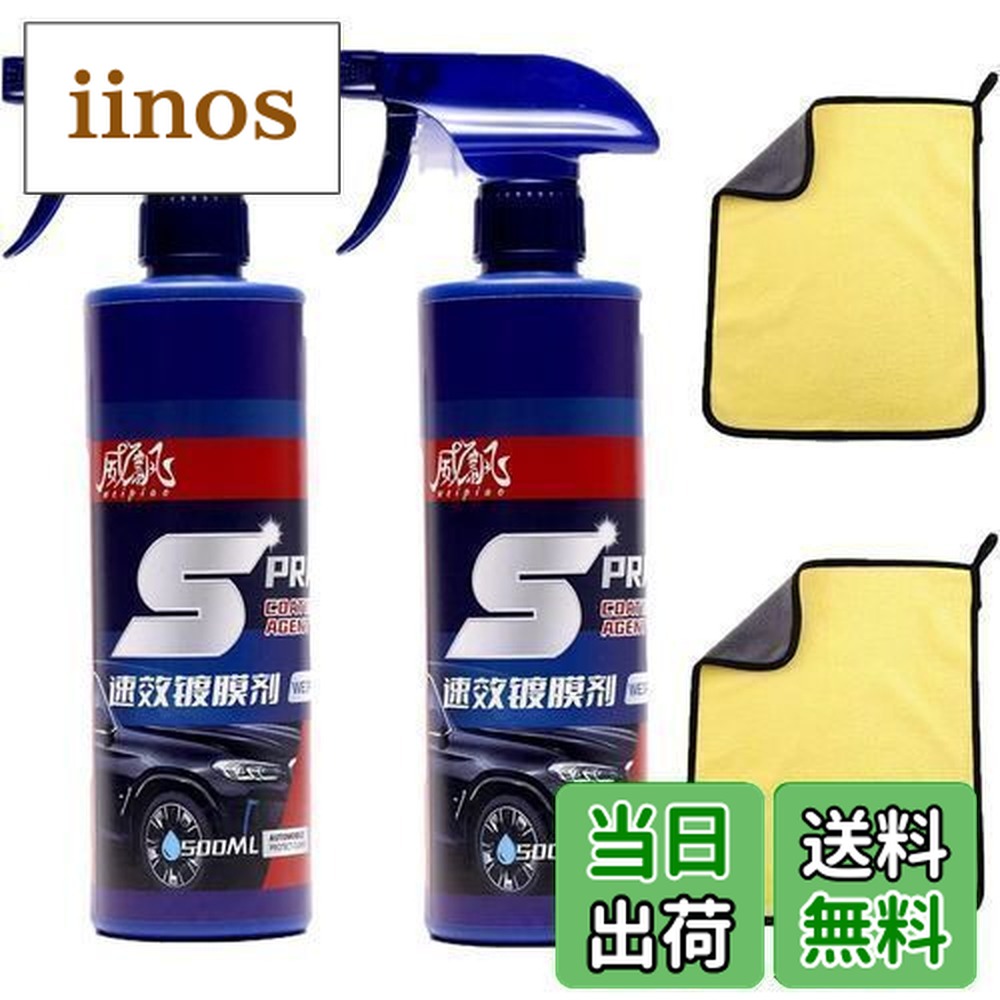 楽天市場】クイックコーティングスプレー1台3役車コーティング剤車