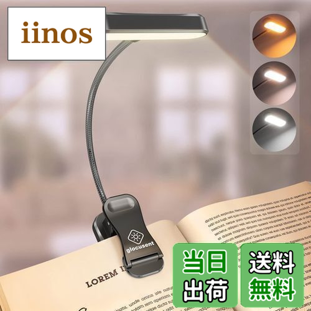 楽天市場】【送料無料】Glocusent 読書灯 ブックライト 30分タイマー 3