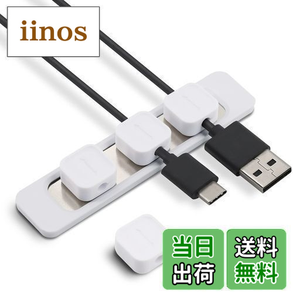 楽天市場】【送料無料】MOELIFE ケーブルホルダー マグネット ケーブル