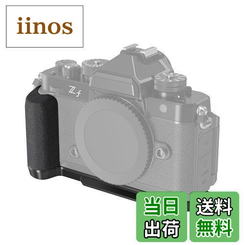 Nikon zf ウッドグリップ　漆加工を施してあります。 楽天市場】Nikon ZF 専用 ハンドグリップメタル 檀木材 ハンドメイド