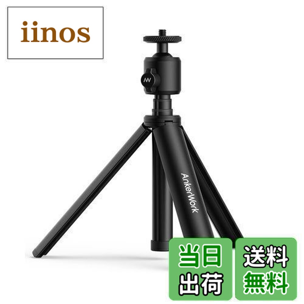 楽天市場】【送料無料】AnkerWork公式ミニ三脚スタンド（WEBカメラ用