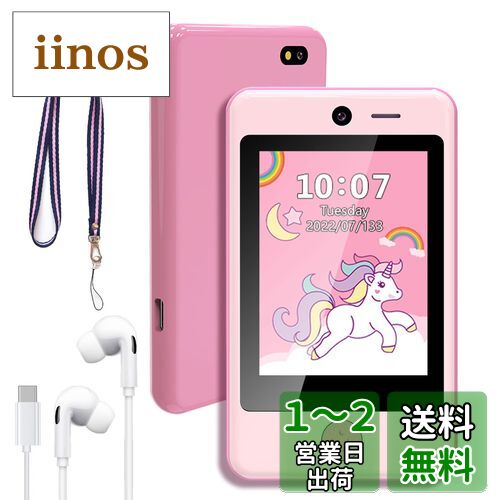 楽天市場】PTHTECHUS? 子供向け音楽携帯 教育 電話おもちゃ