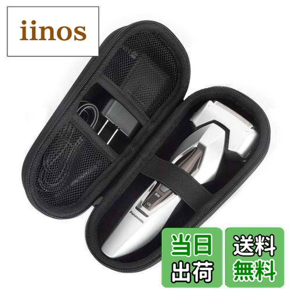 楽天市場】【純正品・新品】パナソニックシェーバー用の専用収納ケース
