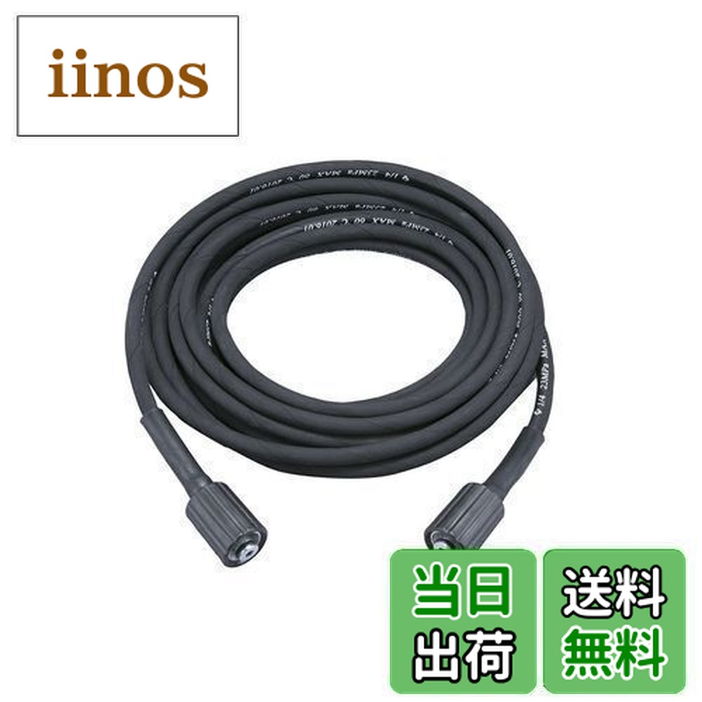 gookie様⁂ 楽天市場】マキタ 高圧洗浄機部品 高圧ホース 10m 123651-3 MHW0810