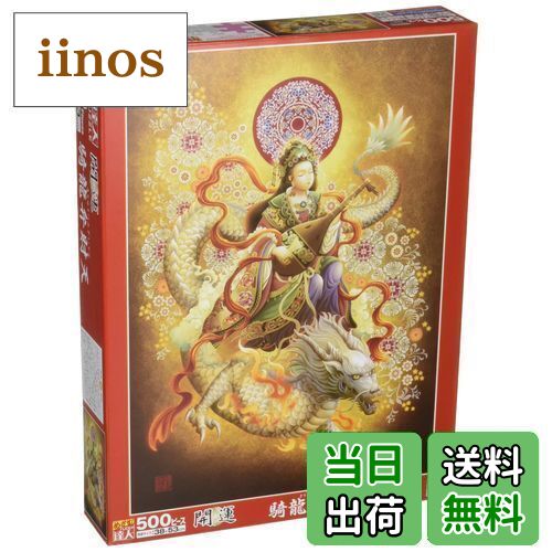 ドラゴンクエスト ジグソーパズル 500ピース Amazon.co.jp: エポック社 500ピース ジグソーパズル ヒックと