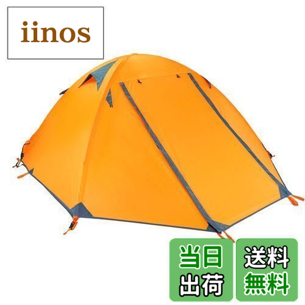 【楽天市場】【送料無料】TRIWONDER 2人用 テント 4シーズン 山岳テント 軽量 防水 バックパック キャンプ ツーリング 登山