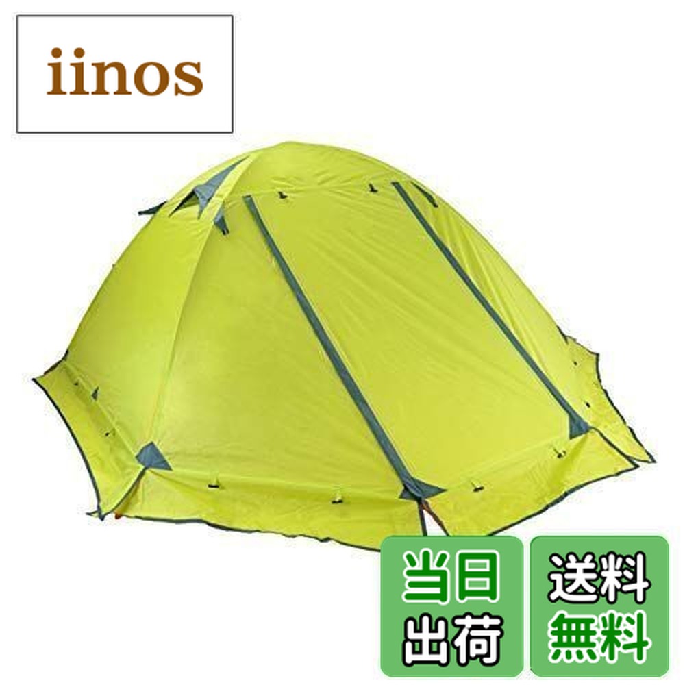 【楽天市場】TRIWONDER 2人用 テント 4シーズン 山岳テント 軽量 防水 バックパック キャンプ ツーリング 登山 てんと 二重層