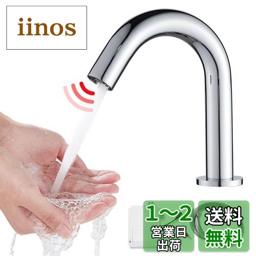 新品未使用　蛇口　洗面台水栓 Amazon | Maynosi 洗面水栓 自動水栓 センサー水栓 洗面用蛇口