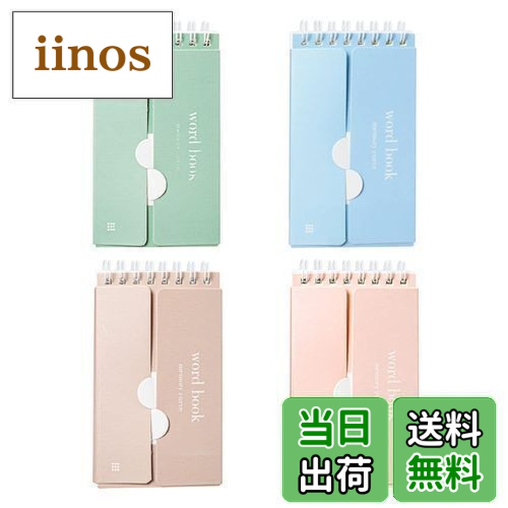 楽天市場】【送料無料】ALLMIRA 遮る可能な単語帳 80枚x4冊 単語カード