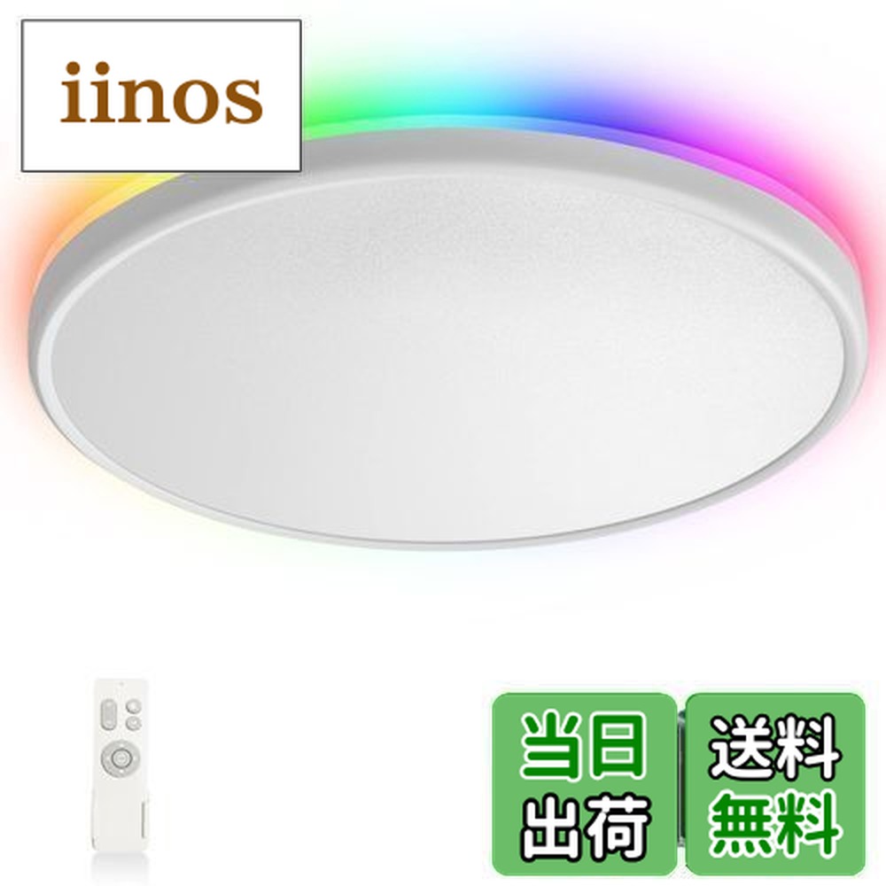 楽天市場】Aqara シーリングライト T1M 12畳 LED RGB アカラ 海外用