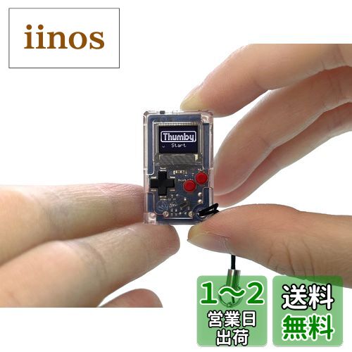 【新品 2個セット】Thumby プログラム可能なキーチェーン（ピンク） 新品 2個セット】Thumby プログラム可能なキーチェーン（ピンク
