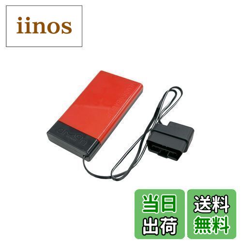 楽天市場】【送料無料】【.co.jp限定】エーモン(amon) メモリー