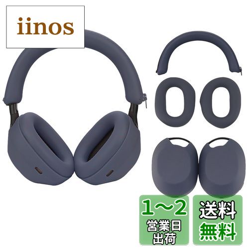 楽天市場】【送料無料】For sony ヘッドホン WH-1000XM5 用