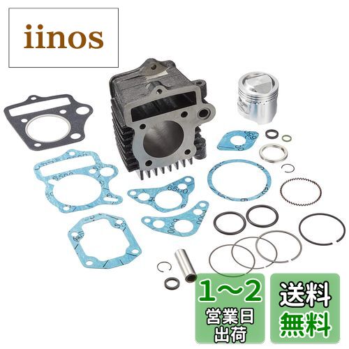 Amazon | バイクパーツセンター(Bike Parts Center) シリンダー