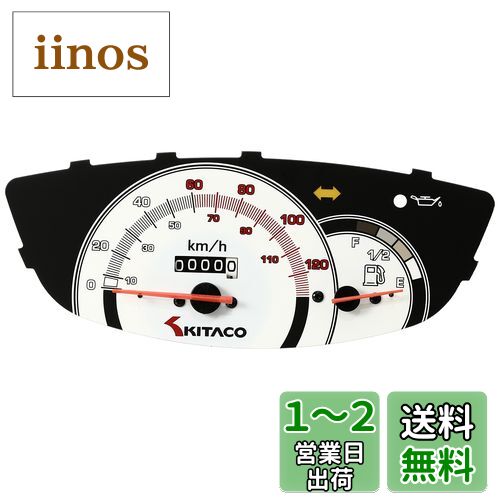 キタコメーター KITACO 120km/h スピードメーター のパーツレビュー | Live Dio