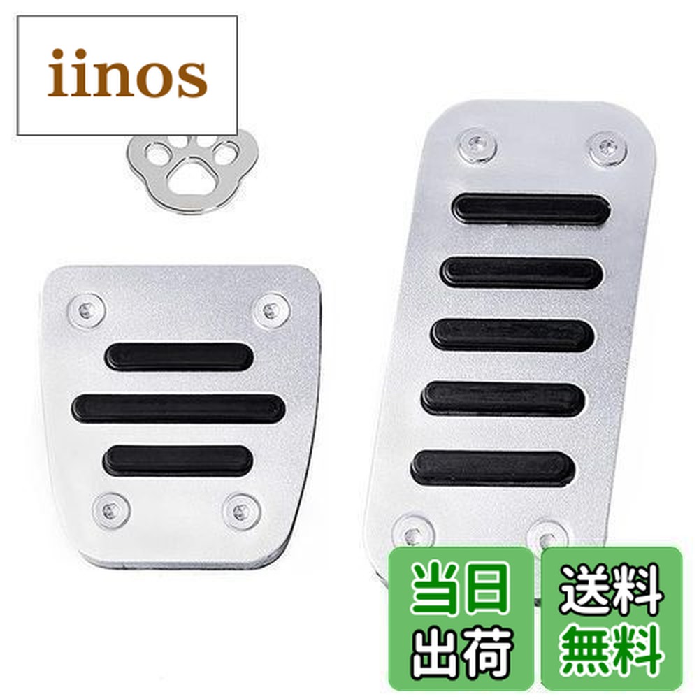 楽天市場】【送料無料】FUTWOD ハイエース 200系 アルミペダル ペダル