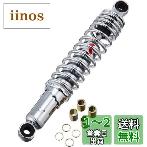キタコ(KITACO) リアショック メッキ/メッキ 305mm モンキー 91OptlURJsL._UF894,1000_QL80_.jpg
