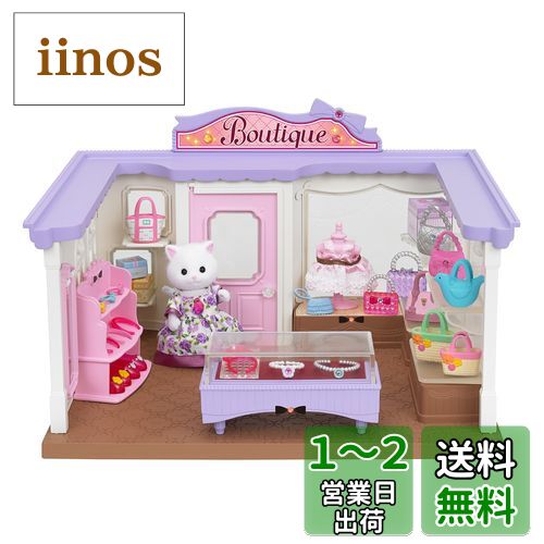 Amazon.co.jp: シルバニアファミリー おみせやさん 【ドレス