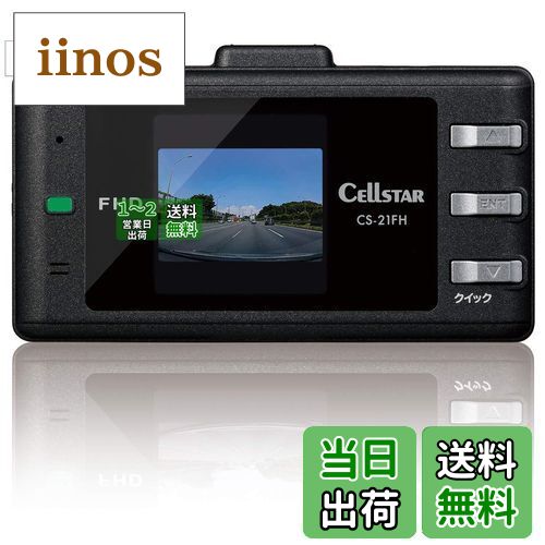 ドライブレコーダー　DCW795RM CELLSTAR ドライブレコーダー DCW795RM - メルカリ