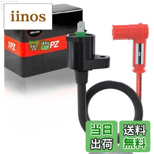 プラズマニードル カリファ Amazon | 1PZ JGB-C01 強化 イグニッションコイル プラグコード
