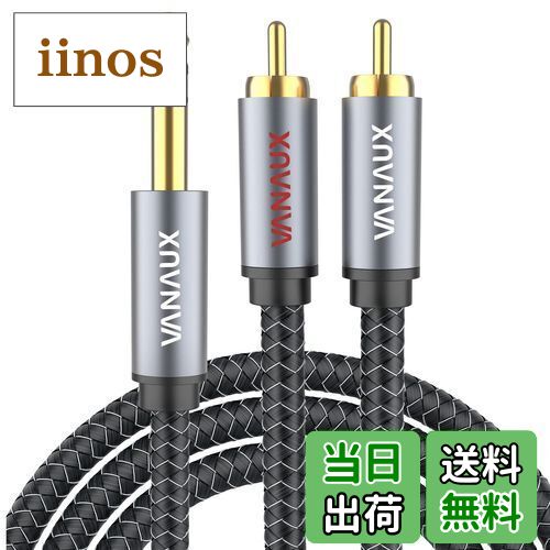 楽天市場】6.35mm rca 変換ケーブル VANAUX rca フォン ケーブル 2x6