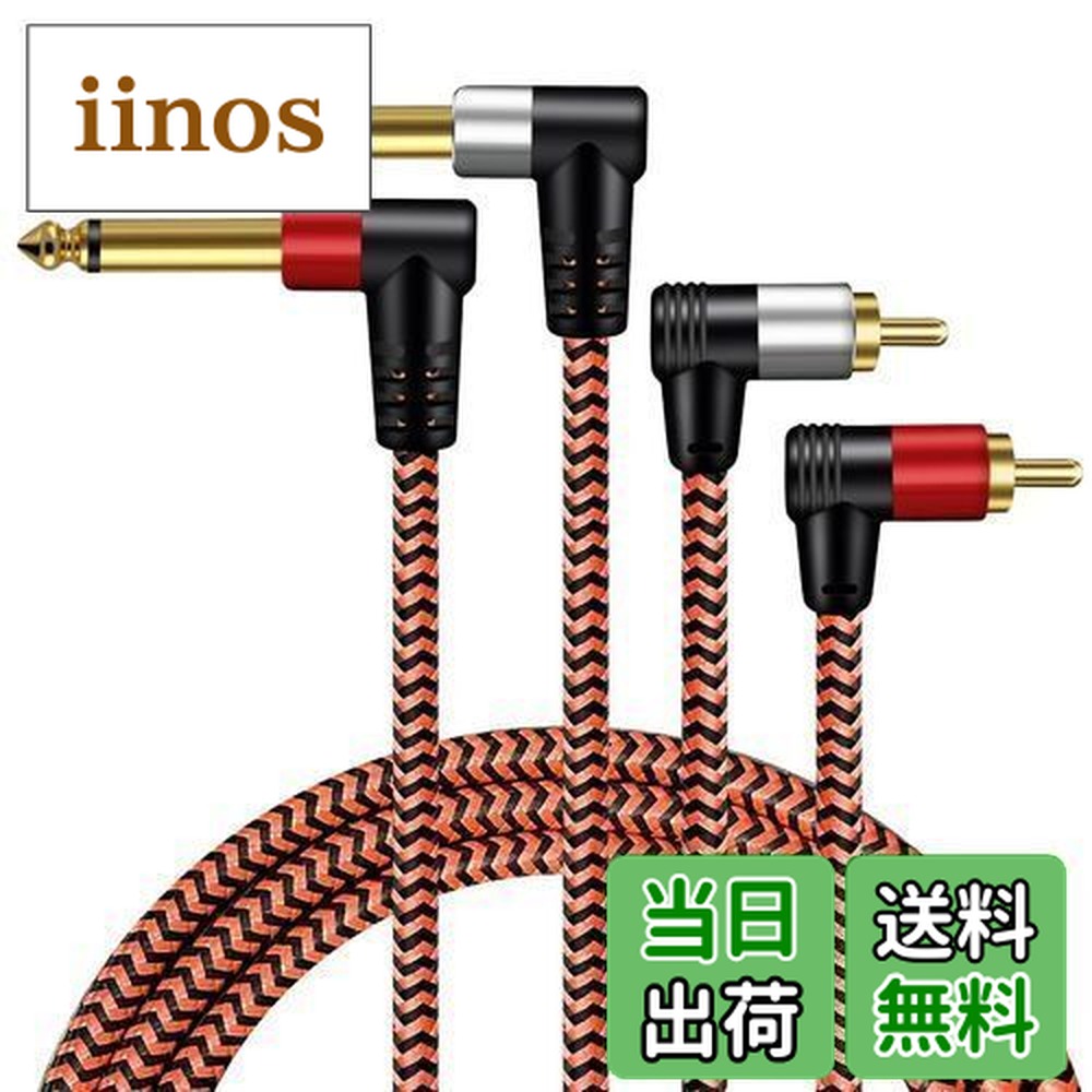 楽天市場】【送料無料】LiuTian ツイン1/4インチTS直角からツインRCA