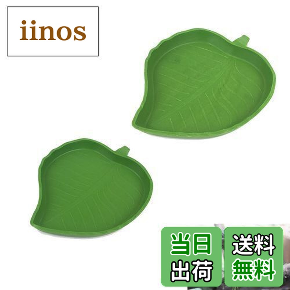 【楽天市場】PAVIKE 爬虫類 水入れ 爬虫類 餌入れ トカゲ クレステッドゲッコー 飼育セット 爬虫類フィーダー 2点セット 爬虫類用