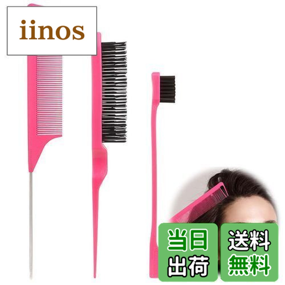 楽天市場】【送料無料】PAVIKE コーム 細い テールコーム 美容師