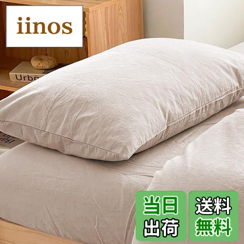 豊受オーガニック枕 コットン 豊受オーガニック枕 コットン オーガニックコットン枕 GOTS認証