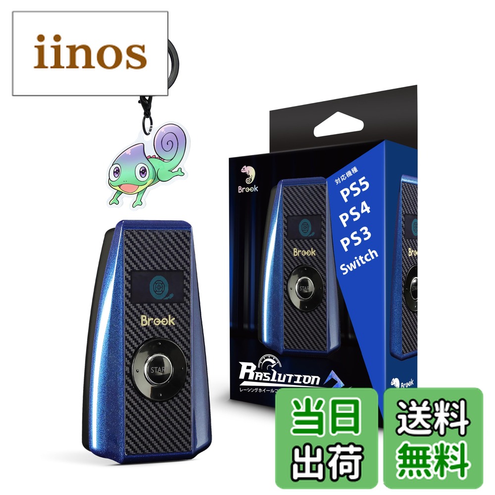 楽天市場】Brook ブルック Ras1ution2 ステアリング ハンドル