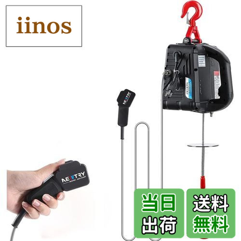 楽天市場】NEWTRY 電動ウインチ 電動ホイスト 小型クレーン 巻き上げ機