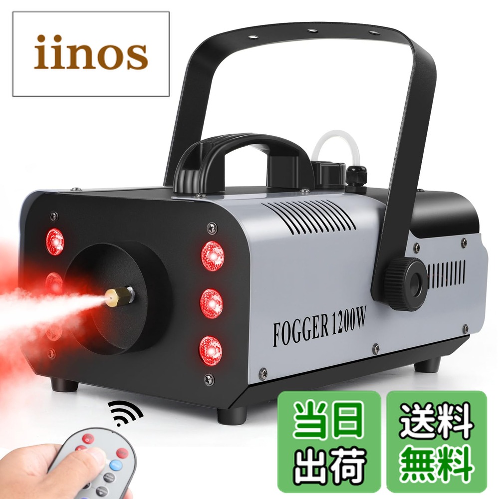 楽天市場】演出機材 スモークマシン 中型 1000W ワイヤレスリモコン