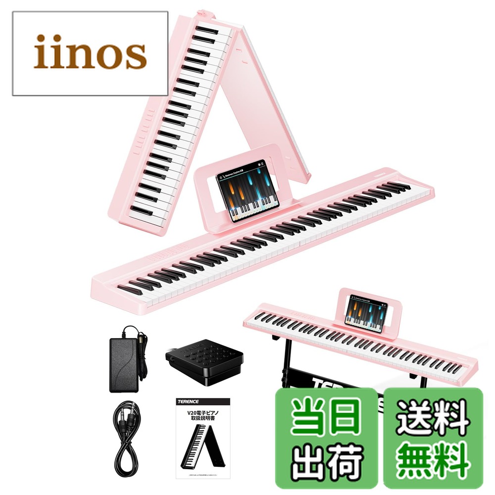 楽天市場】【送料無料】TERENCE 電子ピアノ 88鍵盤 V20-Z 色：ホワイト