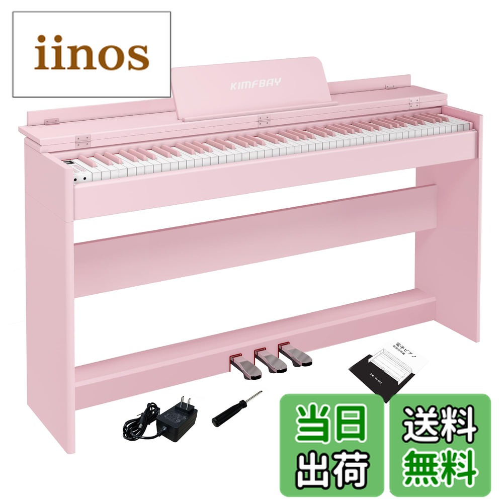 楽天市場】【送料無料】TERENCE 電子ピアノ 88鍵盤 V20-Z 色：ホワイト