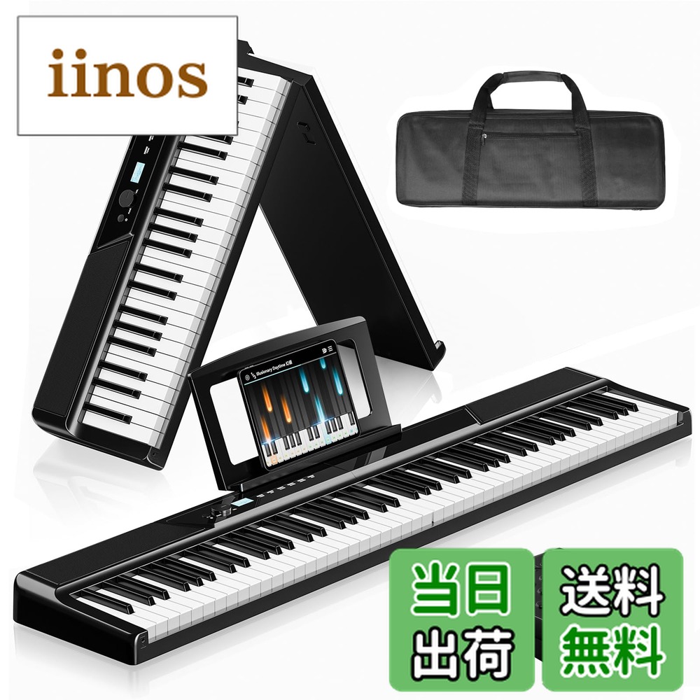 楽天市場】【送料無料】TERENCE 電子ピアノ 88鍵盤 折りたたみ タッチ