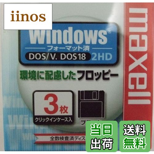 楽天市場】【送料無料】マクセル 5インチ 2HDフロッピーディスク MD2