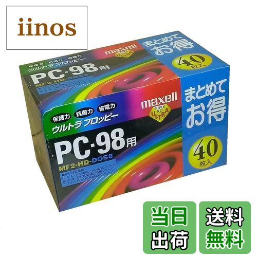 楽天市場】Maxell 8インチフロッピー FD2-256D 新品 10枚パック