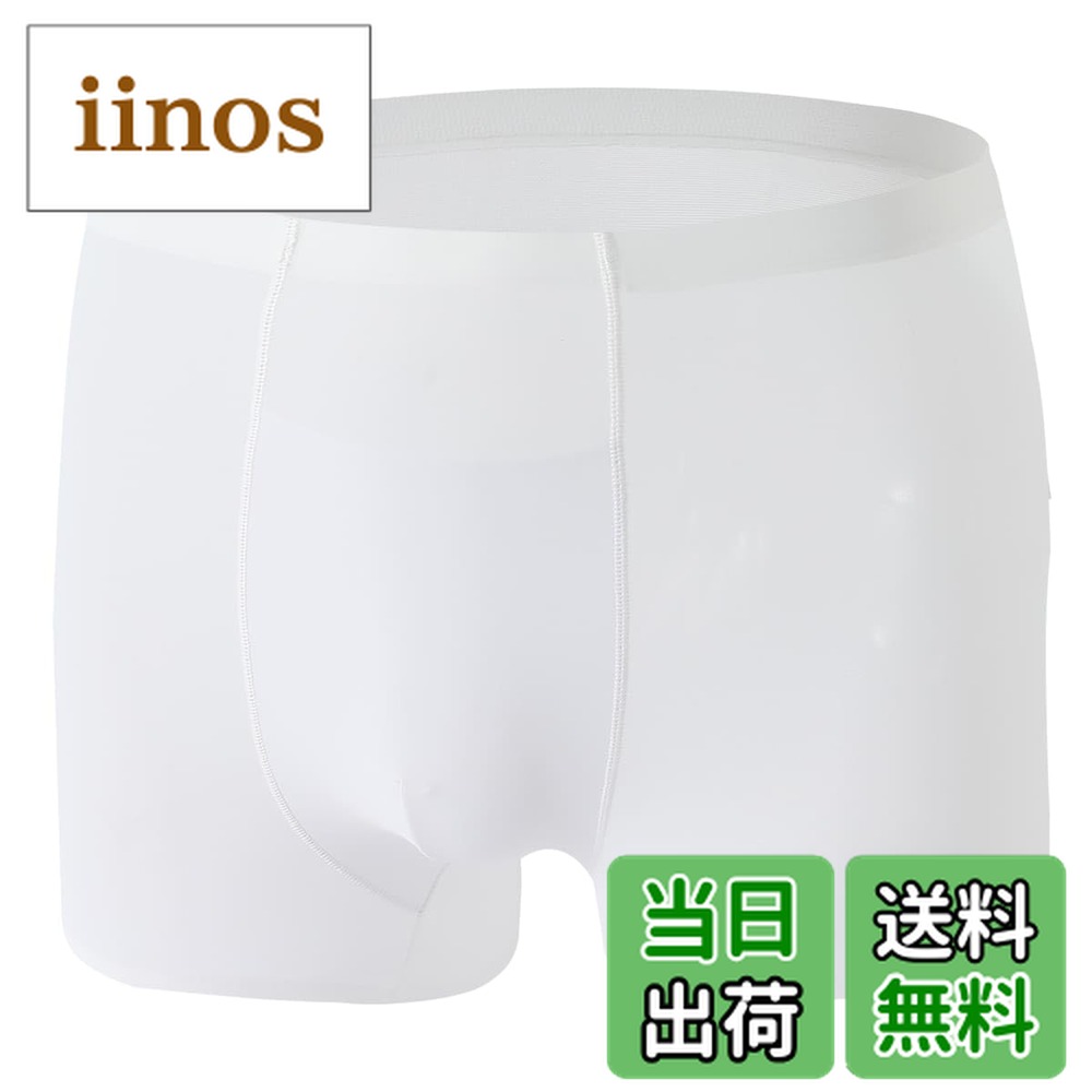 【送料無料】[MKY factory] 水着用 インナー メンズ スイムショーツ インナーパンツ ボックス トランクス ブリーフ 砂侵入防止 体毛カバー 水陸両用 水泳 スイム アンダーショーツ スイミング 色：ホワイト、サイズ：S画像