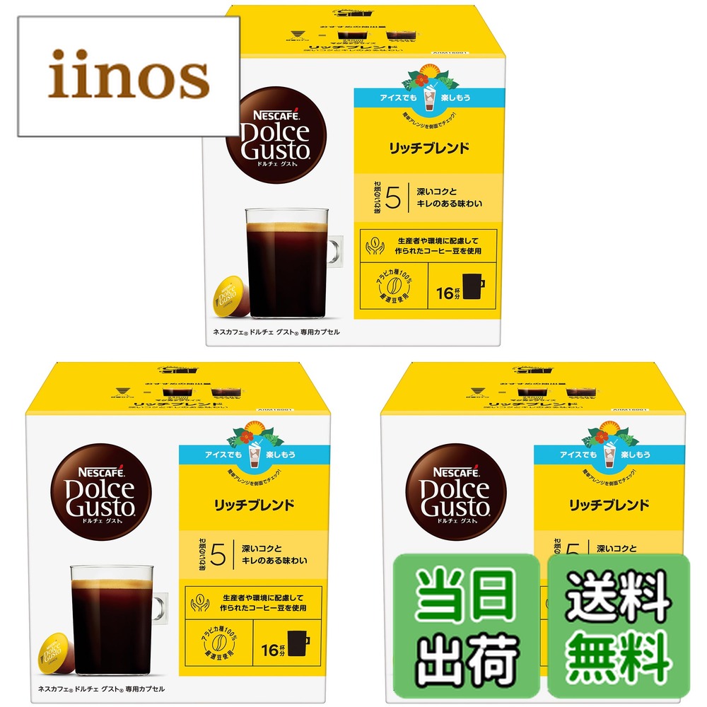 楽天市場】【まとめ買い】 ネスカフェ ドルチェ グスト 専用カプセル