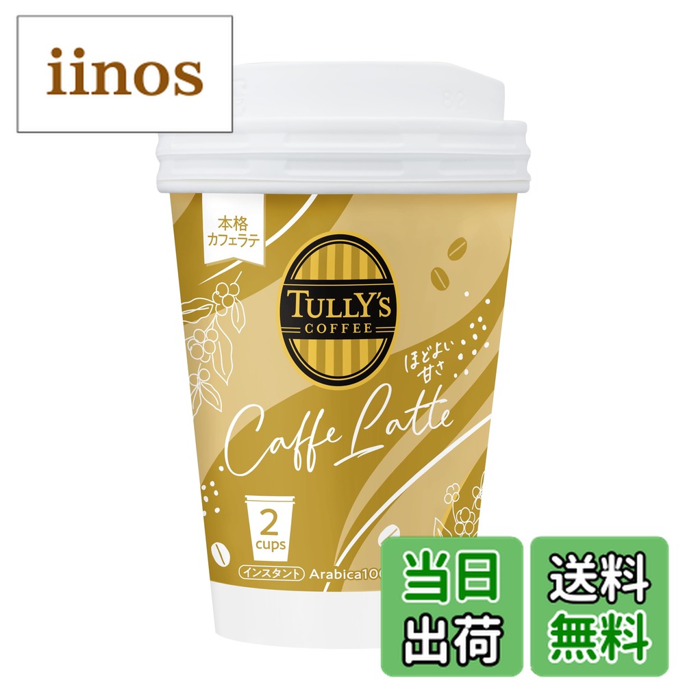 楽天市場】タリーズコーヒー ストラップ ロゴ : amax 楽天市場店