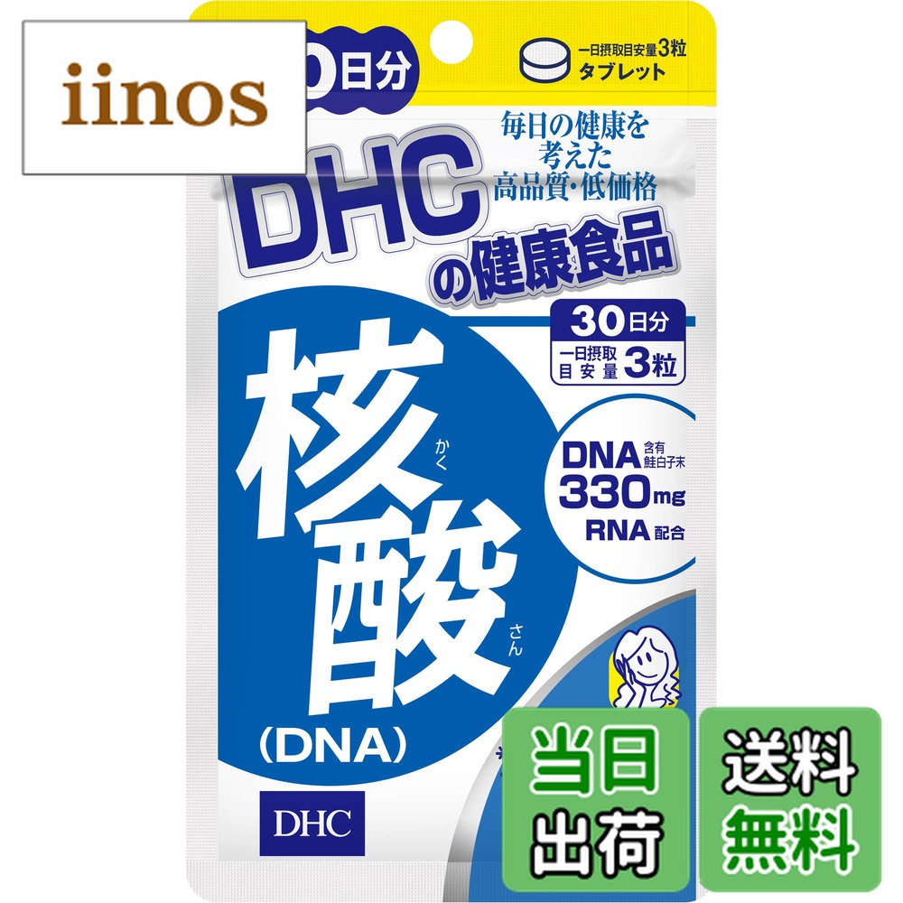 濃いっ！核酸DNA　2袋 楽天市場】濃いっ！核酸DNA 180粒 : 京のくすり屋