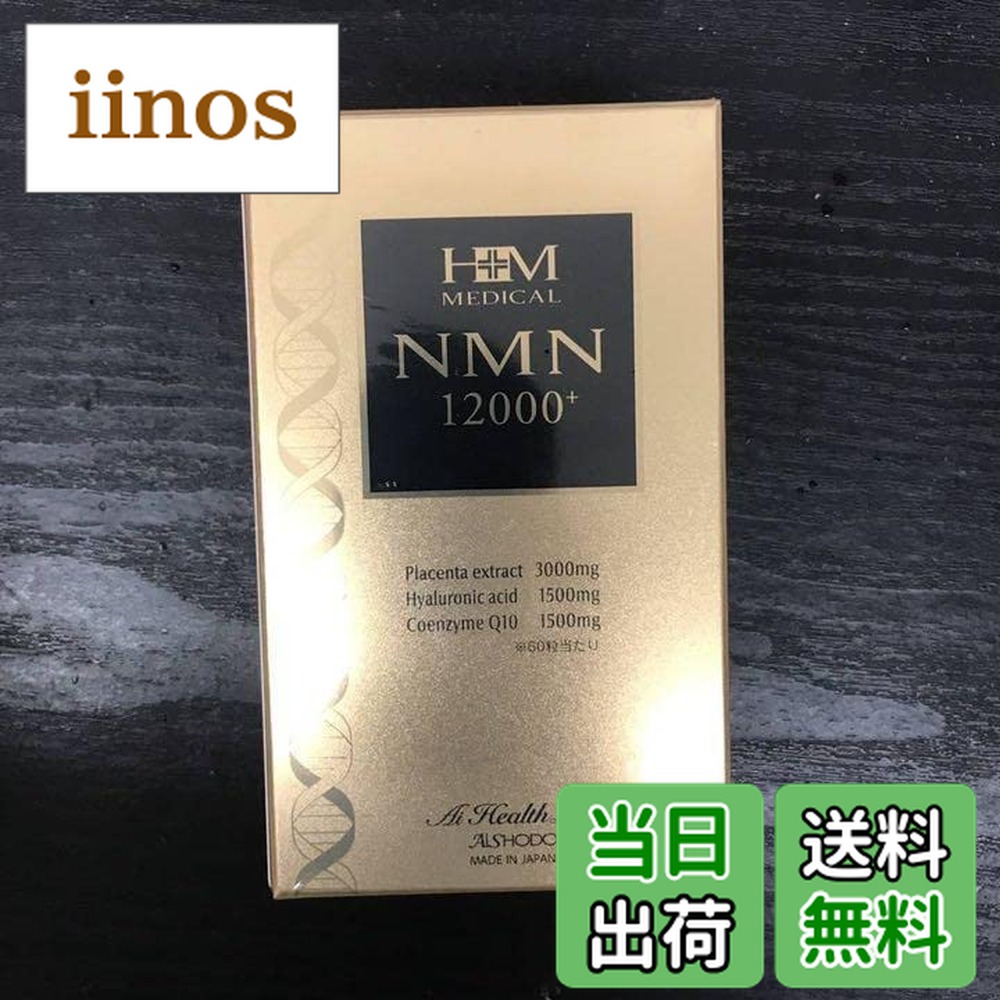 楽天市場】【2個セット】【正規取扱店】ドクターセレクト NMN 9000 N