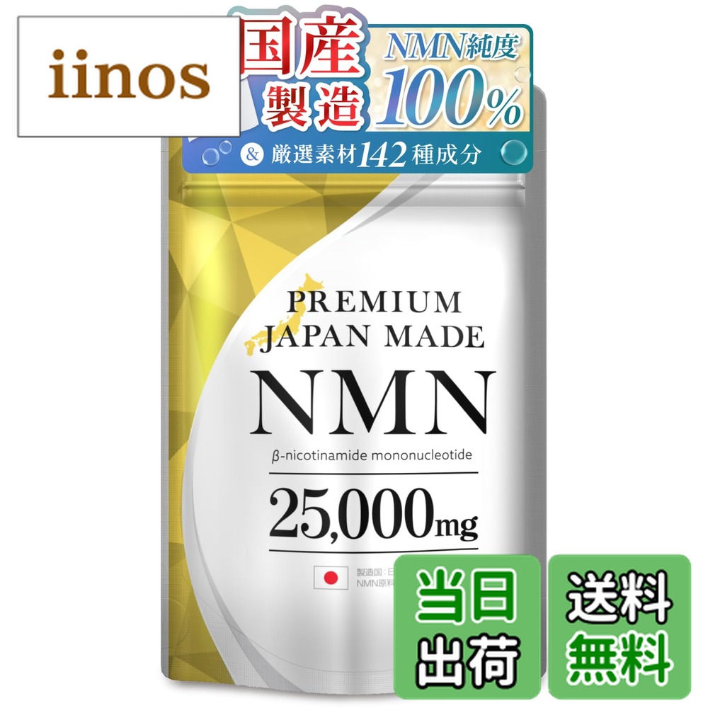 楽天市場】NMN 18000mg 高純度β-NMN サプリメント 日本製 国内製造 高