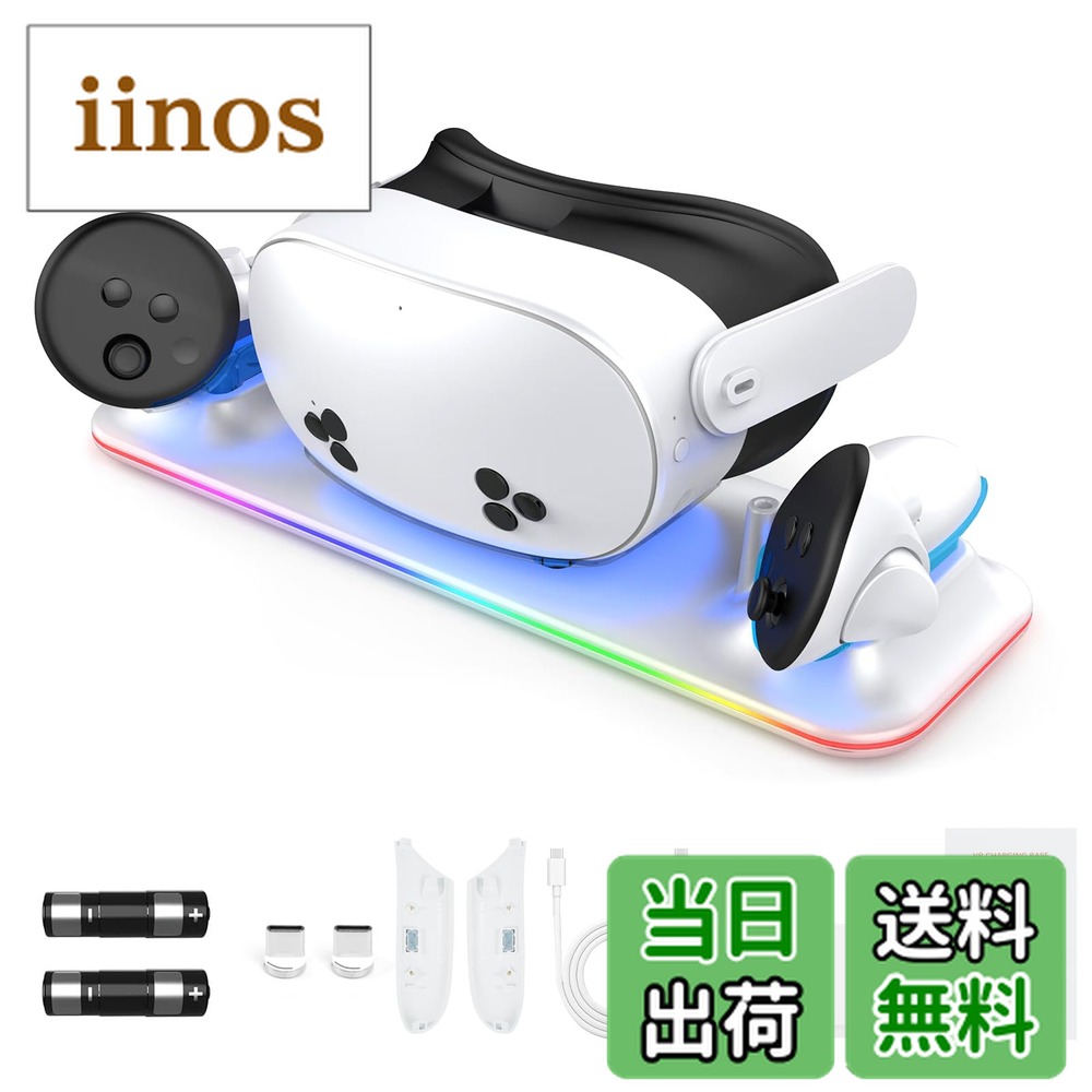 楽天市場】【送料無料】Meta Quest 3S 対応 充電ドック オーバー