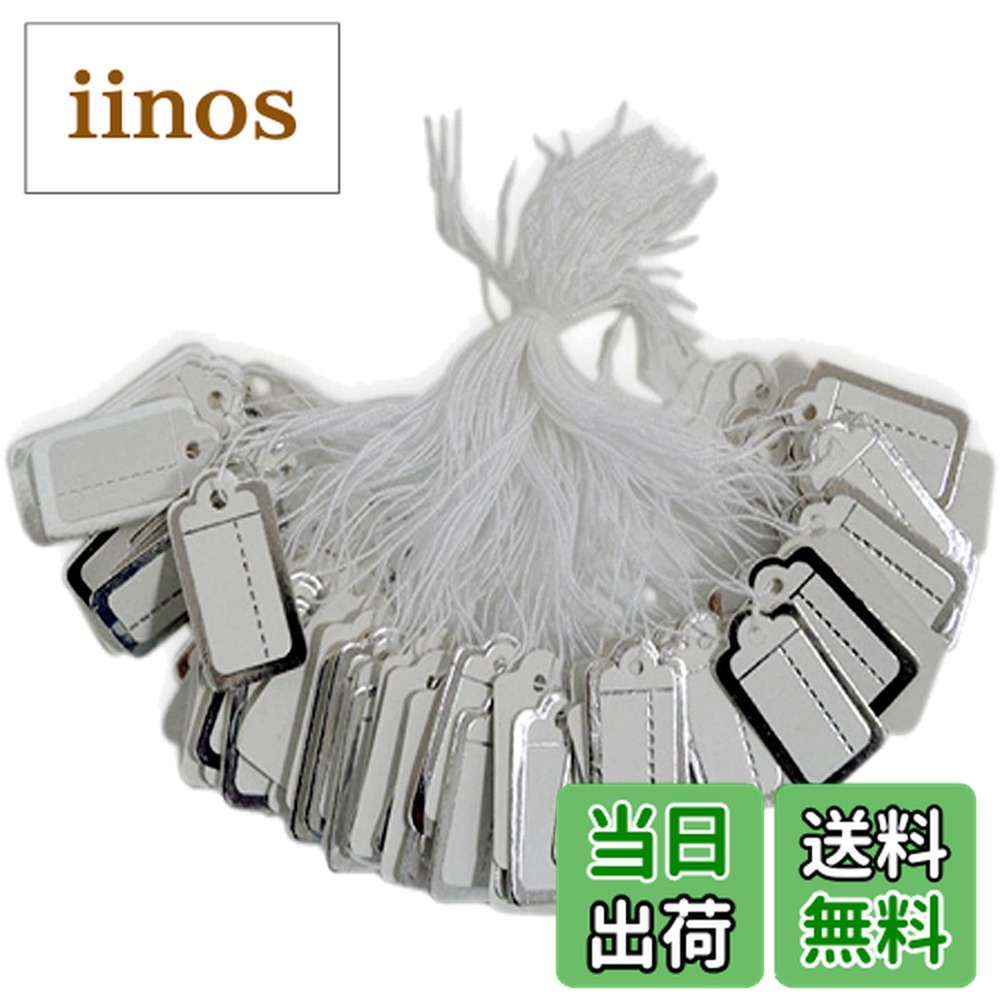 楽天市場】値札タグ ひも付き 100個 ミニ ジュエリー用 宝石